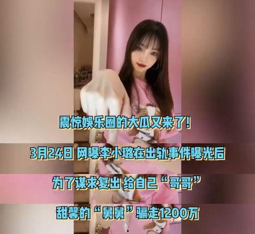 娱乐吃瓜李小露视频大全,笑料百出,精彩纷呈