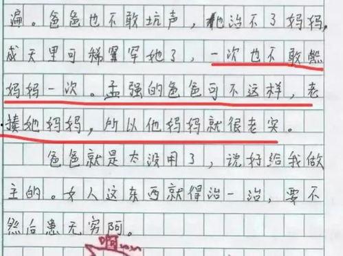 吃瓜比赛作文